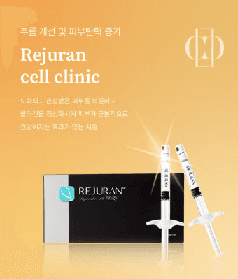 스킨부스터