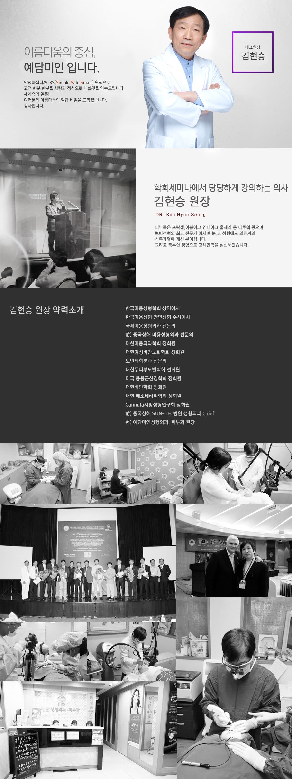김현승 대표원장